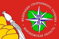 Чемпионат, Первенство и областные соревнования по спортивному туризму на пешеходных дистанциях Чемпионат, Первенство и областные соревнования по спортивному туризму на пешеходных дистанциях